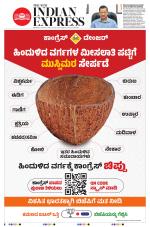 The New Indian Express-Belagavi