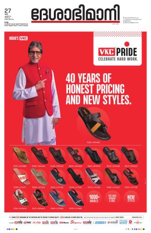 Kollam 27th April 2024