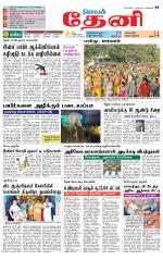 Theni-Madurai Supplement