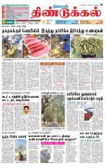 Dindigul-Madurai Supplement