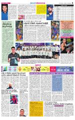 Nellai District-Tirunelveli Supplement
