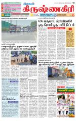 Krishnagiri-Salem Supplement