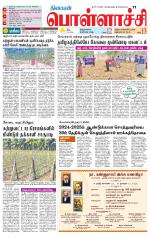 Pollachi-Coimbatore Supplement