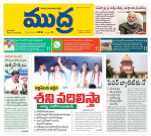 Mudra News 27-04-2024