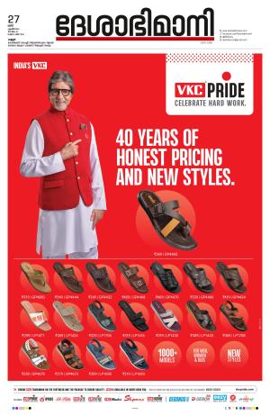 27th April 2024, Kannur