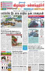 Villupuram Supplement
