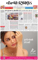 Punjabi Tribune