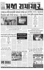 Praja Samachar