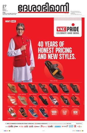 kottayam, 27th april 2024