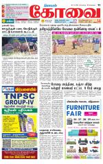 Coimbatore Supplement