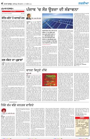  Nazaria_27_April_2024