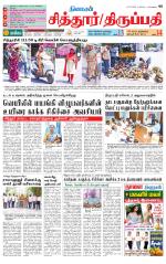 Chitoor-Vellore Supplement
