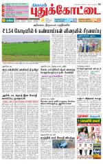 Pudukkottai-Trichy Supplement