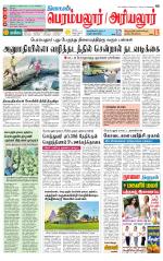 Perambalur-Trichy Supplement