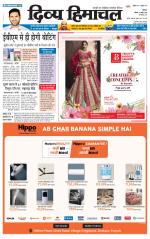 Divya Himachal Shimla+Mera Solan +Aastha