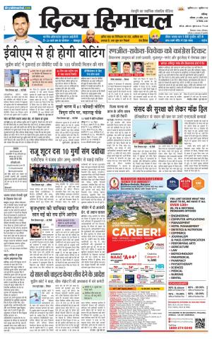 Divya Himachal chandigarh