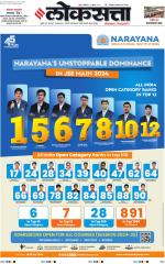 Chhatrapati Sambhajinagar