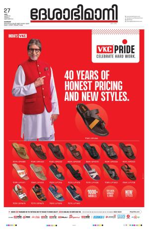 Kozhikode, 27 April 2024