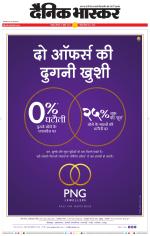 नागपुर-विदर्भ