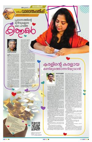 Gulf Weekend, 27th April 2024