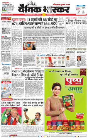 छत्रपति संभाजीनगर