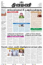 Dinamani - Cuddalore