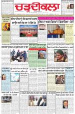 Charhdikala Newspaper (Punjab) 