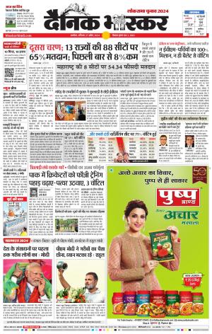 अकोला सिटी