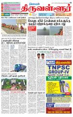 Tiruvellore-Chennai Supplement