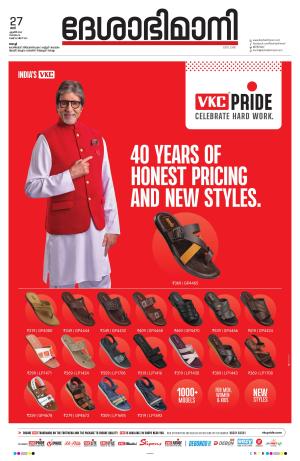 Ernakulam, 27 April 2024