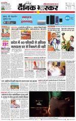 सतना-विंध्य