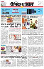 छतरपुर - टीकमगढ़ 