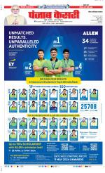 Noida - Punjab Kesari