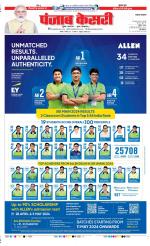 Lucknow - Punjab Kesari