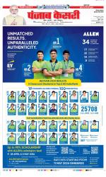 Gurugram - Punjab Kesari