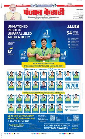 Date 27-04-2024 Punjab Kesari Aligarh