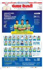 Agra - Punjab Kesari