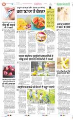 Punjab Kesari Health