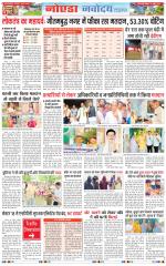 The Navodaya Times Noida