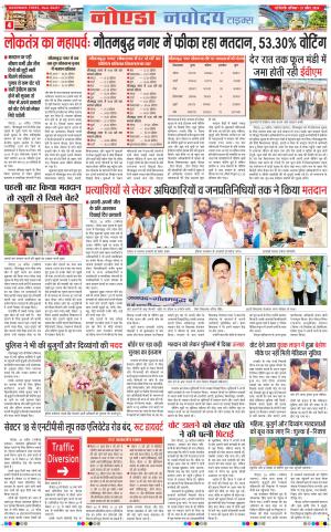 The Navodaya Times Noida