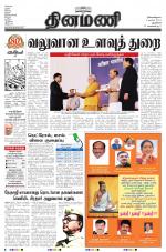 Dinamani - New Delhi