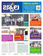 jwaala Daily