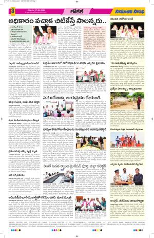 27-04-2024#samajikasarathi