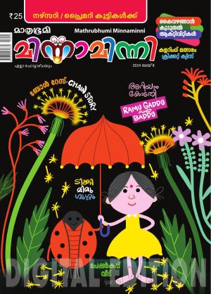 Minnaminni - 2024 May 8