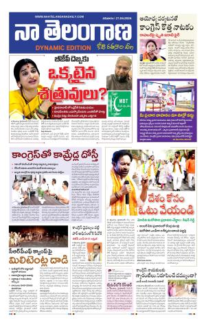 Naa Telangana Dynamic
