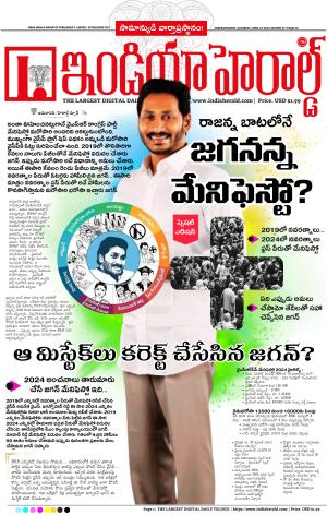 Indiaherald 27th April 2024