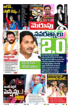 Merupu  Epaper 28 April 2024