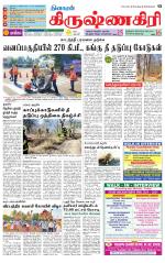 Krishnagiri-Salem Supplement
