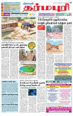 Dharmapuri-Salem Supplement