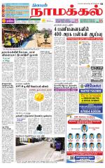 Namakkal-Salem Supplement